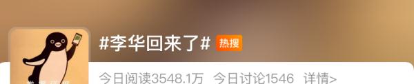 高考“神秘男主”李华又回来了！网友：你哪年才能自己写信？