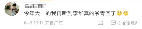 高考“神秘男主”李华又回来了！网友：你哪年才能自己写信？