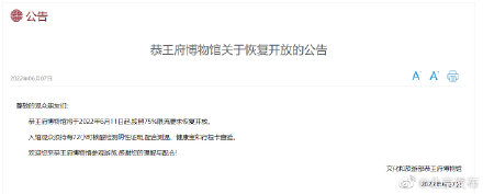 北京已恢复开放219家等级景区，北京环球度假区6月15日恢复开放