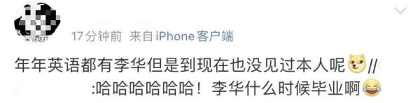 高考“神秘男主”李华又回来了！网友：你哪年才能自己写信？