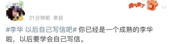 高考“神秘男主”李华又回来了！网友：你哪年才能自己写信？