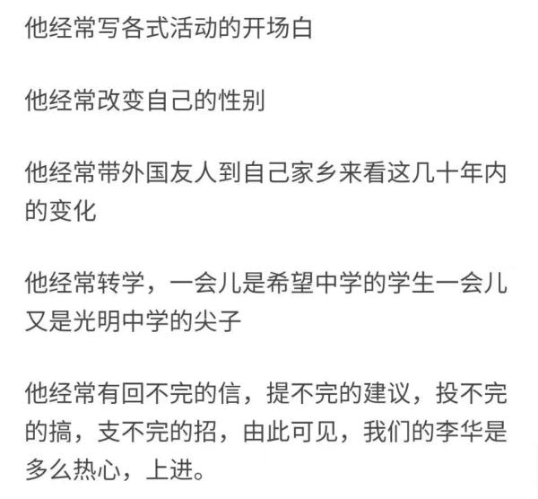 高考“神秘男主”李华又回来了！网友：你哪年才能自己写信？