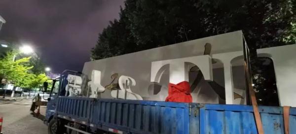 大连一高校“校门连夜搬家” 大连一高校“校门连夜搬家”