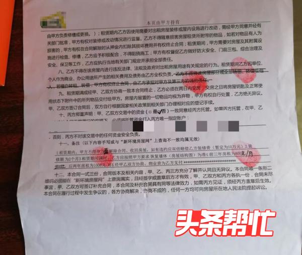 长沙一租客改建房屋留下“施工现场”后失联,房东打开门惊呆了! 长沙一租客改建房屋留下“施工现场”后失联,房东打开门惊呆了!