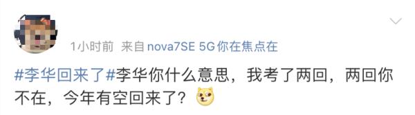 高考“神秘男主”李华又回来了！网友：你哪年才能自己写信？