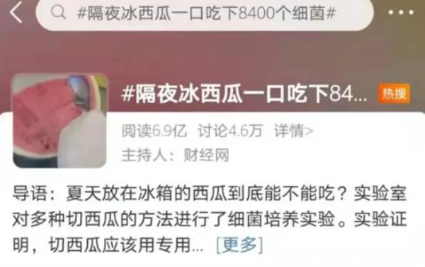 “隔夜西瓜”一口8400个细菌？这事不怪西瓜！怪你用错了……