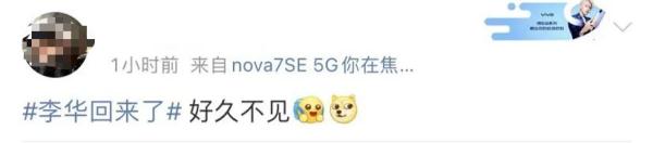高考“神秘男主”李华又回来了！网友：你哪年才能自己写信？