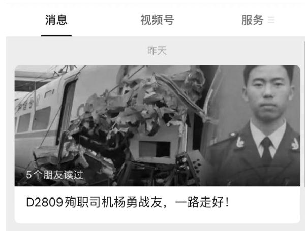 杨勇遗物找到，行李箱留下一个挂件......