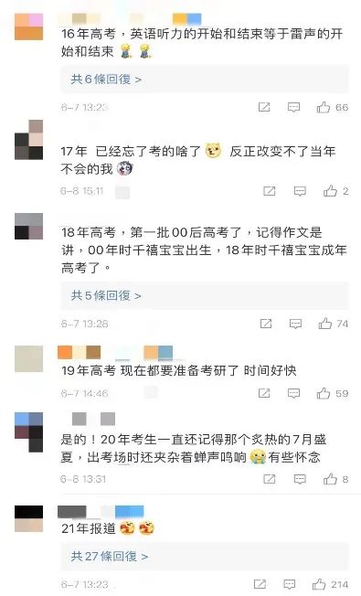 高考结束的那一天，你还记得吗？