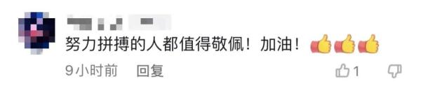 沈阳外卖小哥结束高考，最大梦想是当老师！曾一边送外卖一边复习…