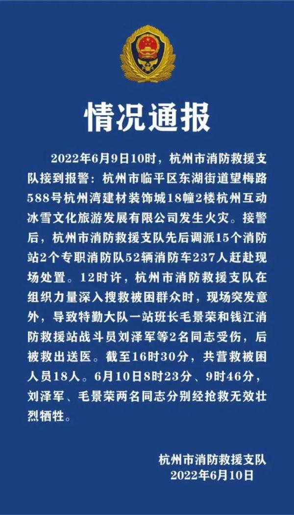 悲痛！2名消防员抢救无效壮烈牺牲