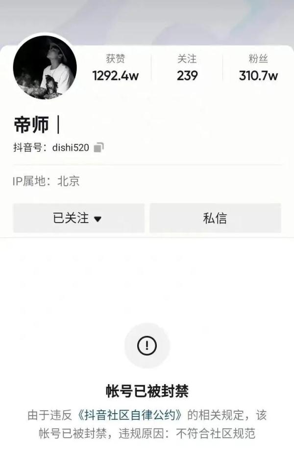 逃税被罚千万，“帝师”微博道歉