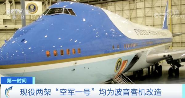 美国新一代“总统专机”推迟交付！什么情况？