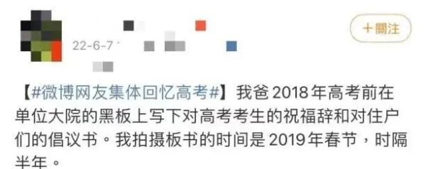 高考结束的那一天，你还记得吗？