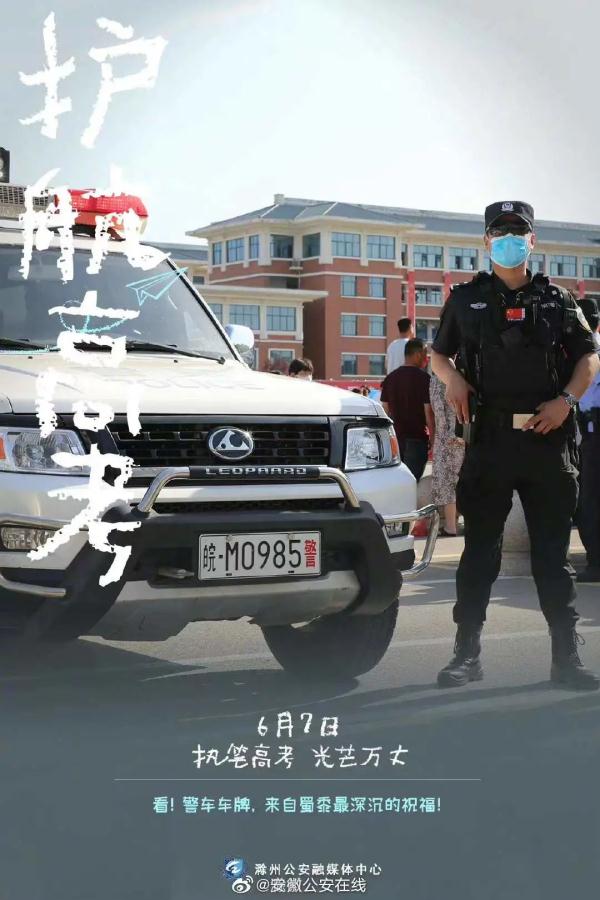 985开道,211护考! 985开道,211护考!