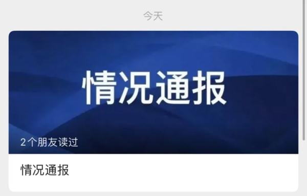 东城区、石景山区公布新增确诊详情及风险点位,涉及超市、地铁、餐厅等 东城区、石景山区公布新增确诊详情及风险点位,涉及超市、地铁、餐厅等