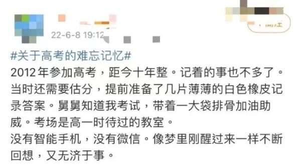 高考结束的那一天，你还记得吗？