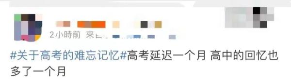 高考结束的那一天，你还记得吗？