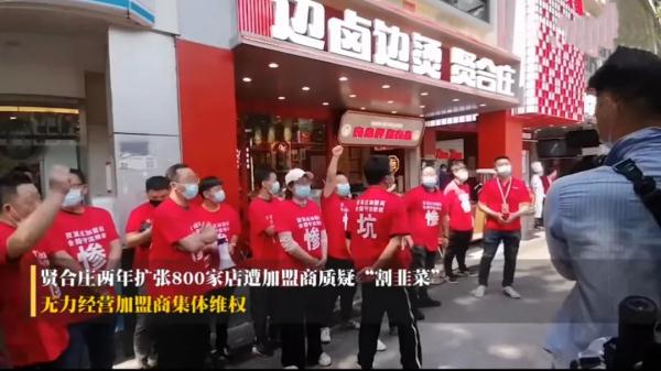 陈赫退股贤合庄事件持续发酵，加盟明星餐饮店要注意哪些法律问题？