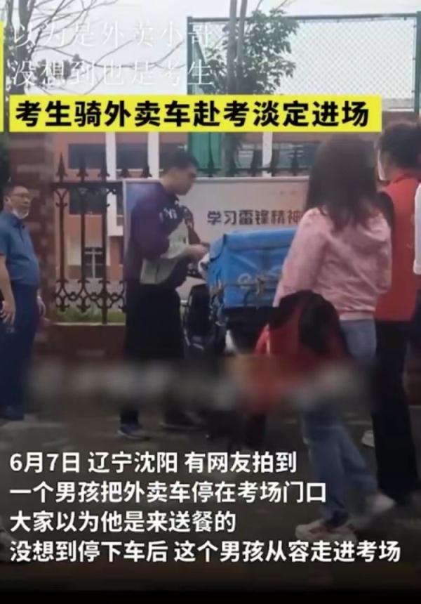 对话骑送餐车去高考的外卖小哥:不需要资助,梦想考上北师大未来当老师 对话骑送餐车去高考的外卖小哥:不需要资助,梦想考上北师大未来当老师