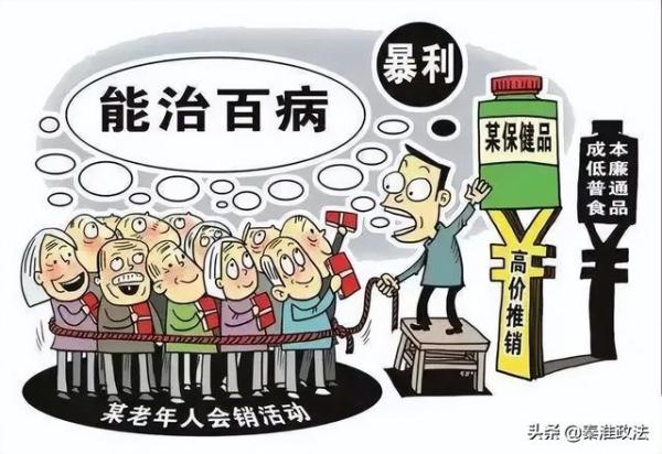 诈骗金额近180万！这是发生在我们身边的“保健品”诈骗案