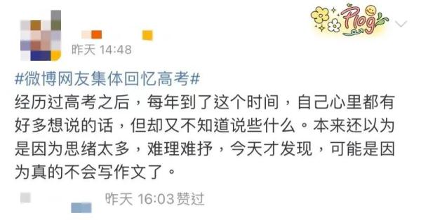 高考结束的那一天，你还记得吗？