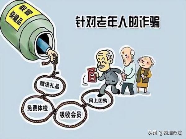 诈骗金额近180万！这是发生在我们身边的“保健品”诈骗案