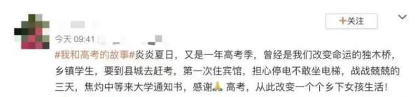 高考结束的那一天，你还记得吗？