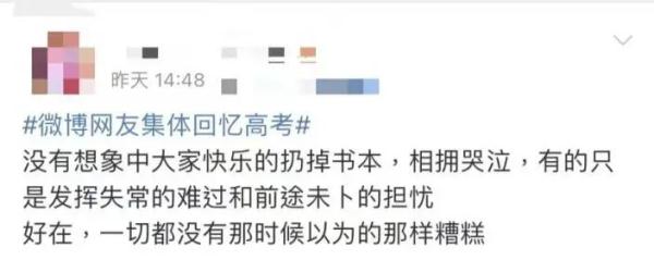 高考结束的那一天，你还记得吗？