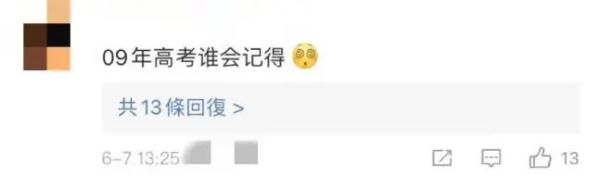 高考结束的那一天，你还记得吗？