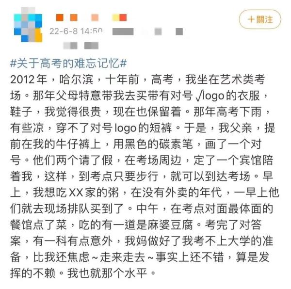 高考结束的那一天，你还记得吗？