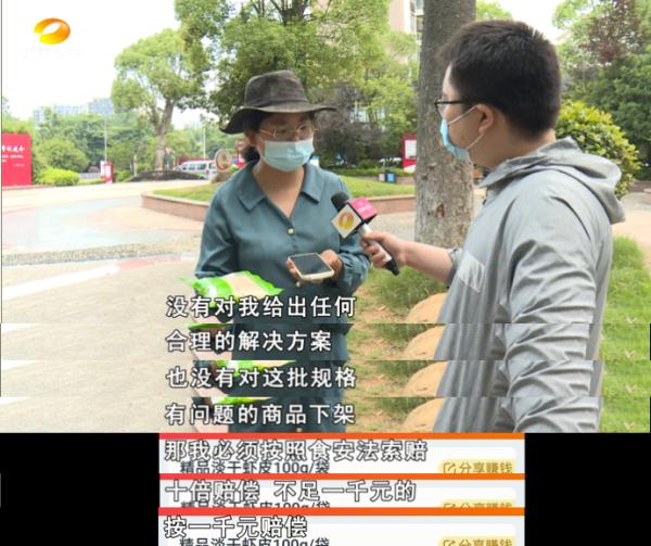 网购袋装虾皮“送”虫子？淘菜菜客服专员：赔偿20元代金券