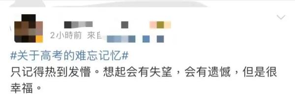 高考结束的那一天，你还记得吗？