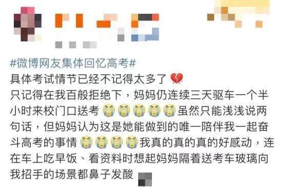 高考结束的那一天，你还记得吗？