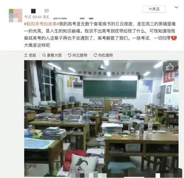 高考结束的那一天，你还记得吗？
