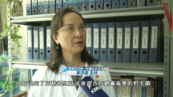 心疼又好笑…云南大哥大姐吃菌中毒，病床上大合唱