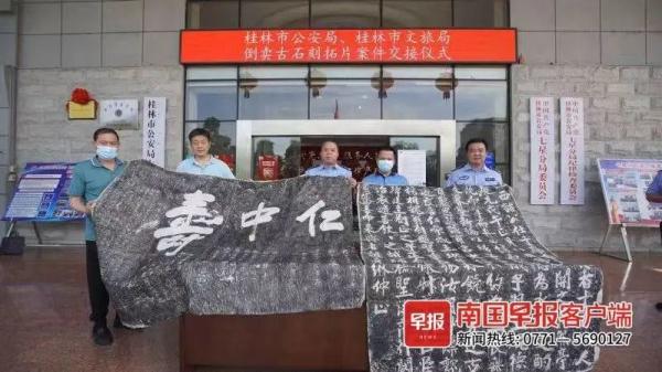 桂林一男子私拓石刻文物售卖被抓