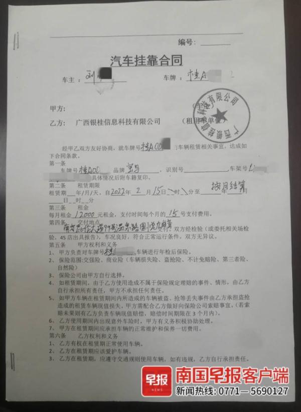 男子租191辆车“抵押”,涉嫌骗走几千万元!南宁不少私家车主被殃及 男子租191辆车“抵押”,涉嫌骗走几千万元!南宁不少私家车主被殃及