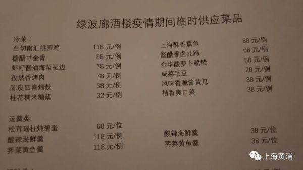 豫园明起恢复堂食！上海部分商场餐厅陆续发公告，建议提前咨询→