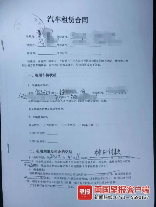 男子租191辆车“抵押”,涉嫌骗走几千万元!南宁不少私家车主被殃及 男子租191辆车“抵押”,涉嫌骗走几千万元!南宁不少私家车主被殃及