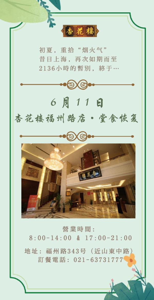 豫园明起恢复堂食！上海部分商场餐厅陆续发公告，建议提前咨询→