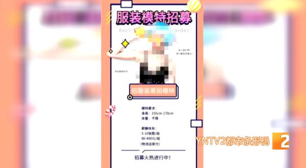 时间自由还能月入过万？兼职“试衣员”轻松赚钱？真有这样的好事吗？
