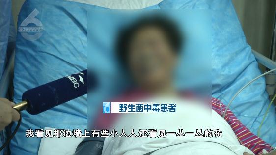心疼又好笑…云南大哥大姐吃菌中毒，病床上大合唱