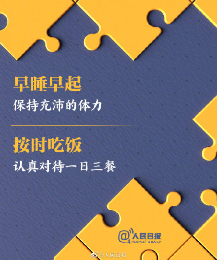 生活中值得坚持的18件小事