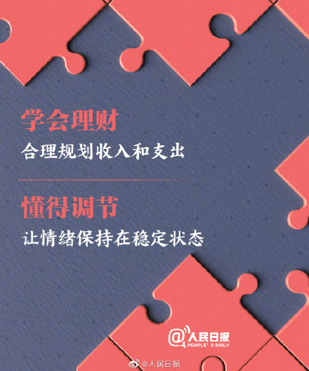 生活中值得坚持的18件小事