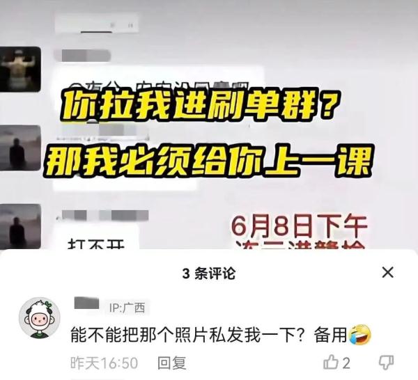 微信群惊现“吓人”自拍照！原来竟是…