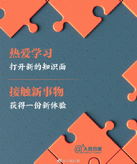 生活中值得坚持的18件小事