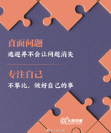 生活中值得坚持的18件小事