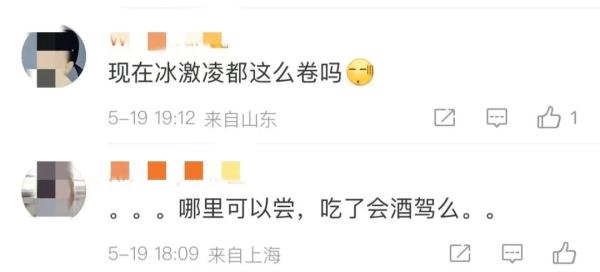 可口可乐凉茶叫“夏枯草”，茅台冰淇淋39元...网友炸了