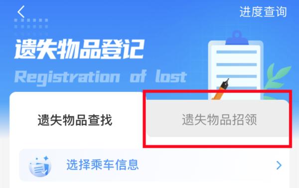 行李落在火车站怎么找回？这份攻略请收好！